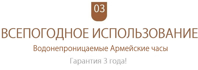 Армейские часы купить